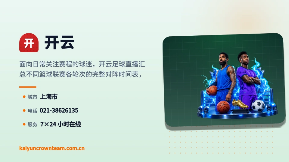 开云印象